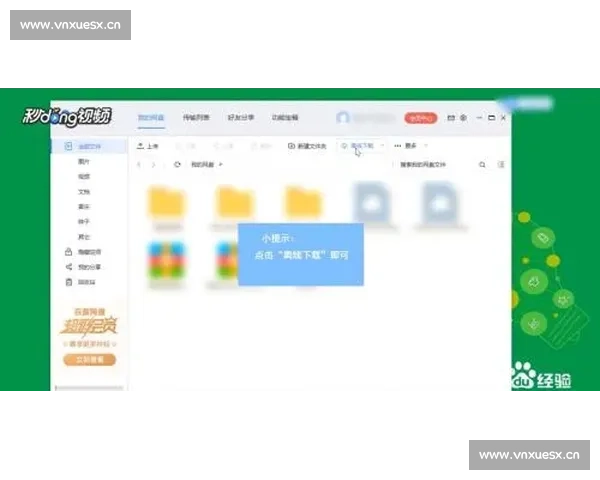 围绕学剪辑资源系统整理的百度网盘高效入门与提升学习指南全面版